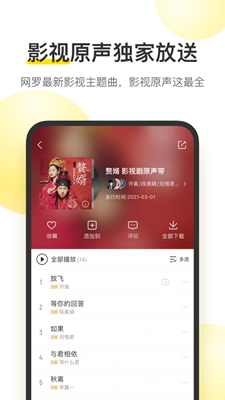 酷我音乐最新版下载图片1