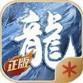 浩瀚传奇冰雪版最新安卓版 v1.1.0