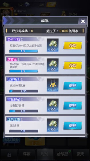 水煮篮球安卓版下载图片1