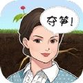 夺笋神器安卓版下载 v1.5