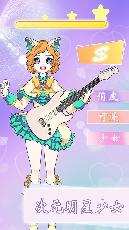 次元少女日记最新版下载图片1
