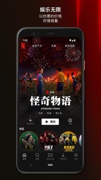 Netflix最新去广告版下载图片1