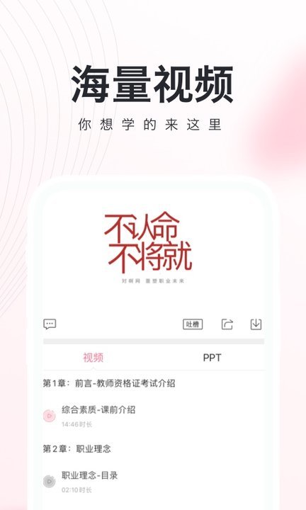 教师随身学正版下载图片1
