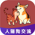 人人猫狗翻译交流器安卓版下载 v1.0.1