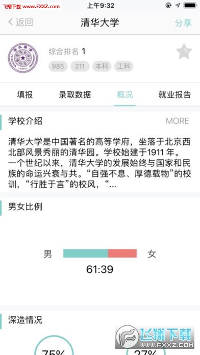 师曰志愿官方版下载图片1