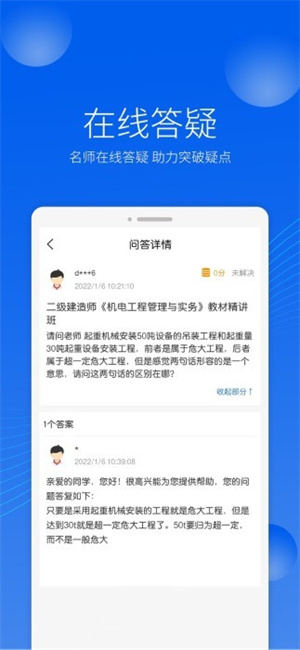 千学教育安卓版下载图片1