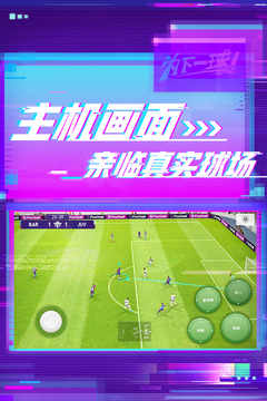 实况足球2022国内安卓版下载图片1