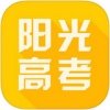 阳光高考安卓版下载 v2.0.7