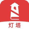 灯塔小说纯净版APP下载 v1.3.3