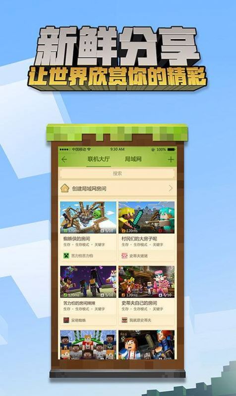 我的世界Minecraft1.16.20.54最新版下载国际版特色图片