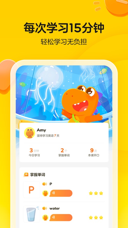 瓜瓜龙启蒙app图片1