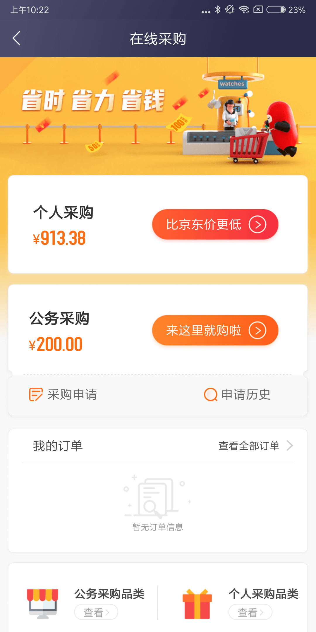 极简报销app软件功能图片