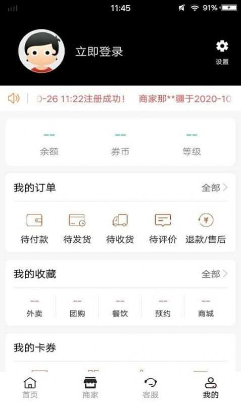 魔力券券app最新版图片1