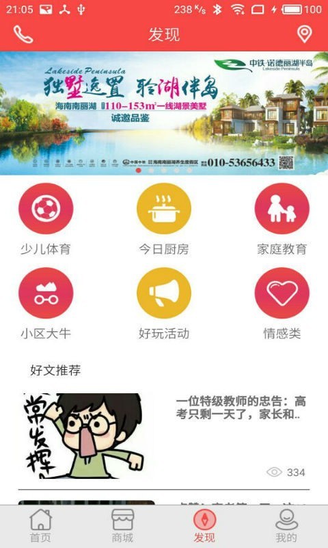 亲邻开门app苹果版图片1