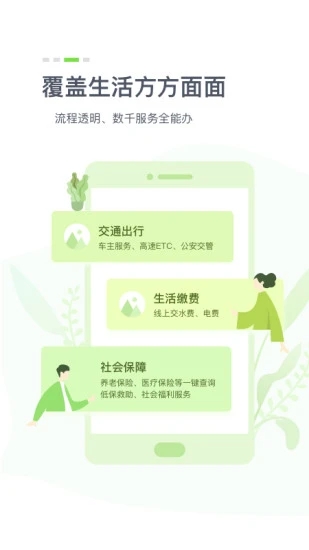 孝感社保认证app手机安卓版图片1