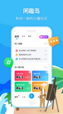 闲趣岛app官方版图片1