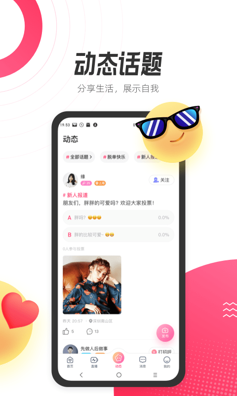 等TAapp官方安卓版图片1