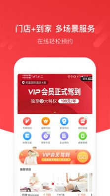 宜生健康app最新版图片1