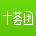 十荟团app官方最新版 v3.9.6