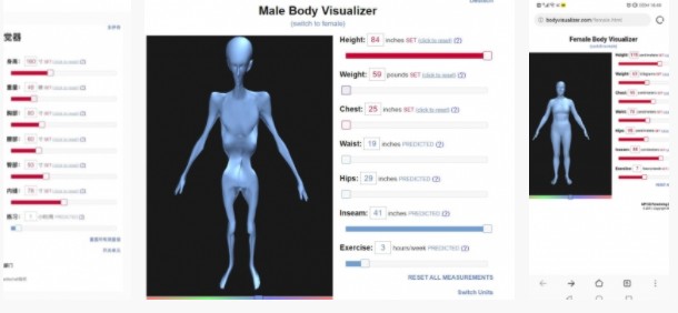 bodyvisualizer软件合集