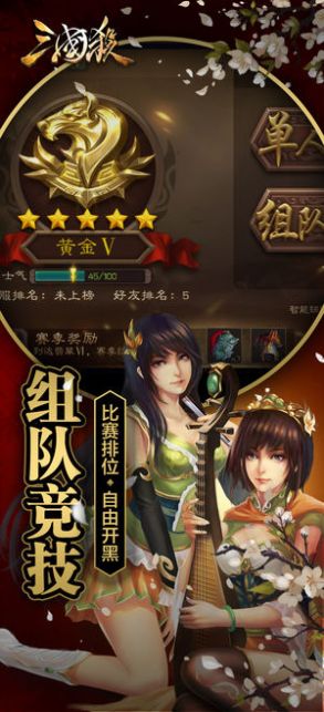 三国杀3.9狂欢季玩法图片