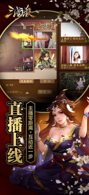 三国杀3.9.0狂欢季官方移动版图片1