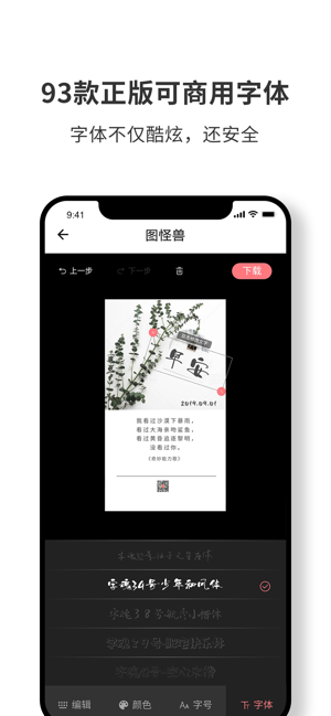 图怪兽app软件功能图片