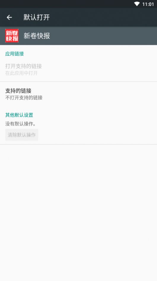 新卷快报app安卓版图片1