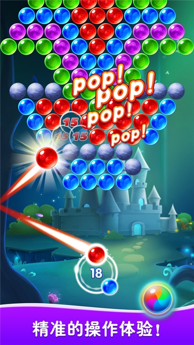 消泡泡传奇游戏安卓版图片1