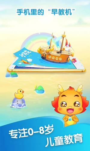 小伴龙app官方手机版图片1