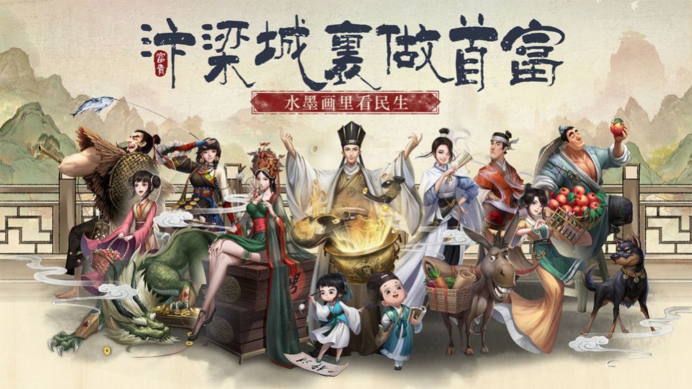 叫我大掌柜富贵介绍图片