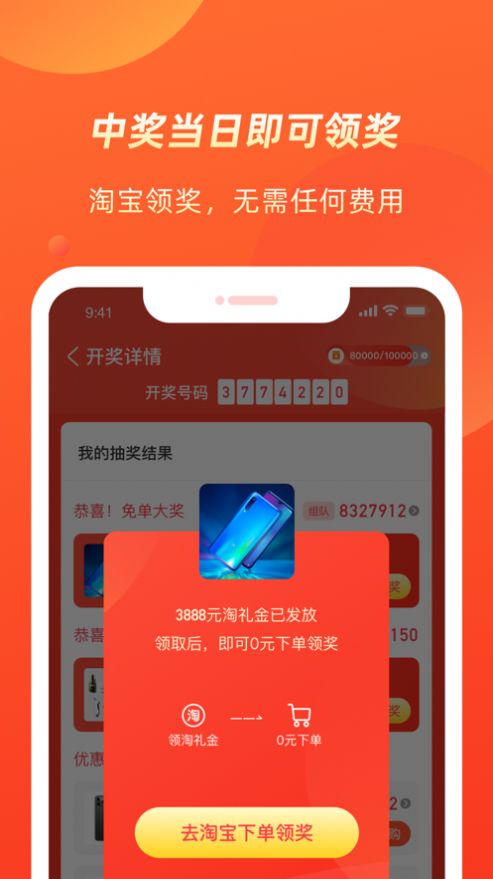 几羊app官方安卓版图片1