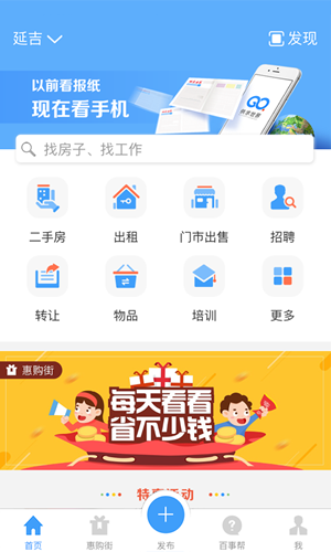 供求世界app官方版图片1