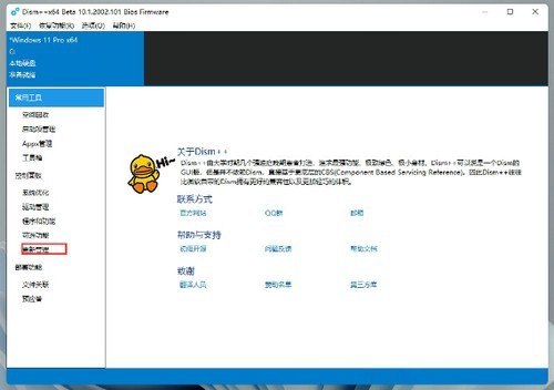 win11无法安装中文包语言包怎么办-Windows11中文输入法安装失败怎么办