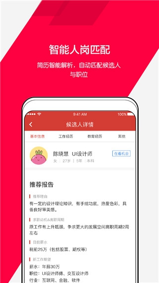 猎萝卜app官方手机版图片1