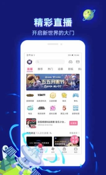 哔哩哔哩xpatch版本下载最新版图片1