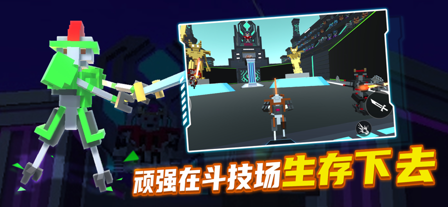 机器人角斗场游戏安卓版图片1