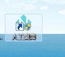 鹿鸣人工桌面如何安装-人工桌面nova安装教程