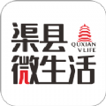 渠县微生活app安卓版 v1.0.2