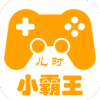 儿时小霸王app最新版下载 v1.0.9