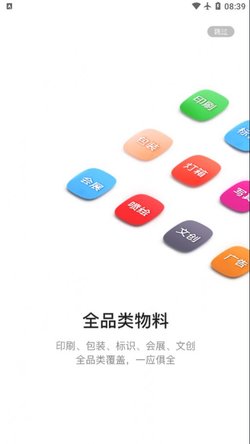 阿呆猫采购app最新版图片1