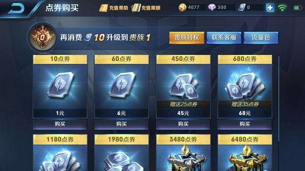王者荣耀如何100%退款-王者荣耀100%退款教程
