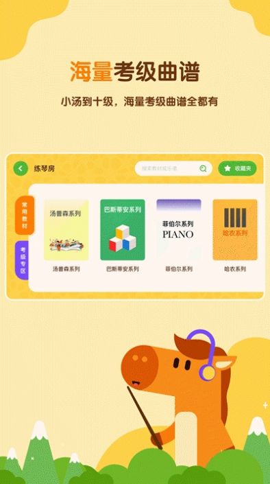 小马AI陪练app最新版图片1