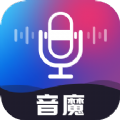 音魔变声器app官方版下载 v1.0.5
