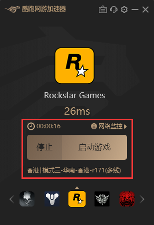 r星账号修改密码教程-酷跑加速器支持r星平台游戏加速