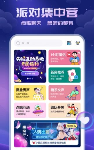 耳悦语音app手机版图片1