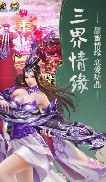 一剑斩仙之万宗觉醒手游官方版图片1