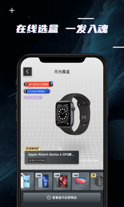 月光魔盒app手机版图片1