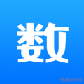 数的准app官方版 v1.0.4