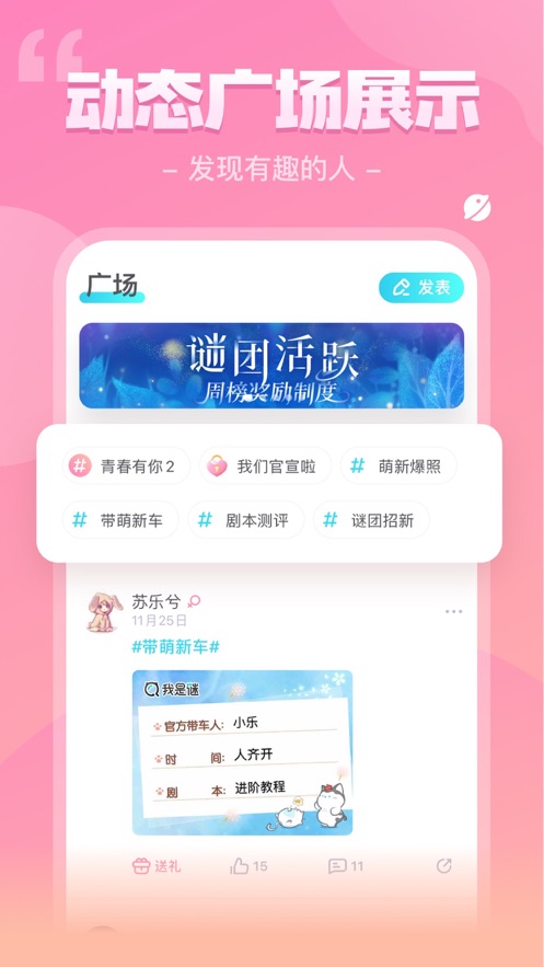 我是谜消失的npc凶手完整版下载图片1